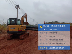 興國縣經八路、緯五路改擴建項目